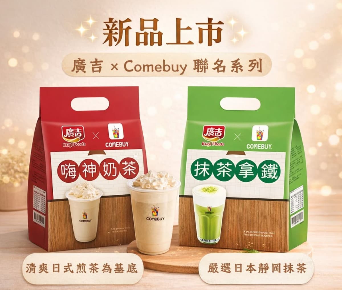 全聯買一送一開跑!飛壘冰棒、榴槤雪糕17元起,抹茶拿鐵、春風衛生紙必囤 全聯買一送一開跑!飛壘冰棒、榴槤雪糕17元起,抹茶拿鐵、春風衛生紙必囤
