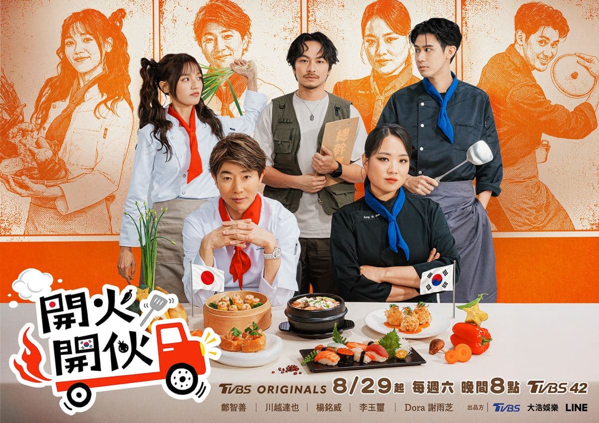 料理女王鄭智善直呼辛苦!《開火開伙》展開17天環島料理冒險,8/29首播快鎖定 料理女王鄭智善直呼辛苦!《開火開伙》展開17天環島料理冒險,8/29首播快鎖定