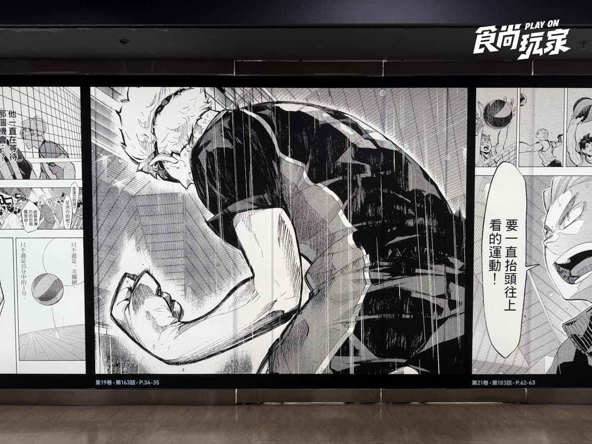 中山站「漫畫之路」來了!排球少年、芙莉蓮名場景必拍,巨型鋼彈登陸信義區 中山站「漫畫之路」來了!排球少年、芙莉蓮名場景必拍,巨型鋼彈登陸信義區