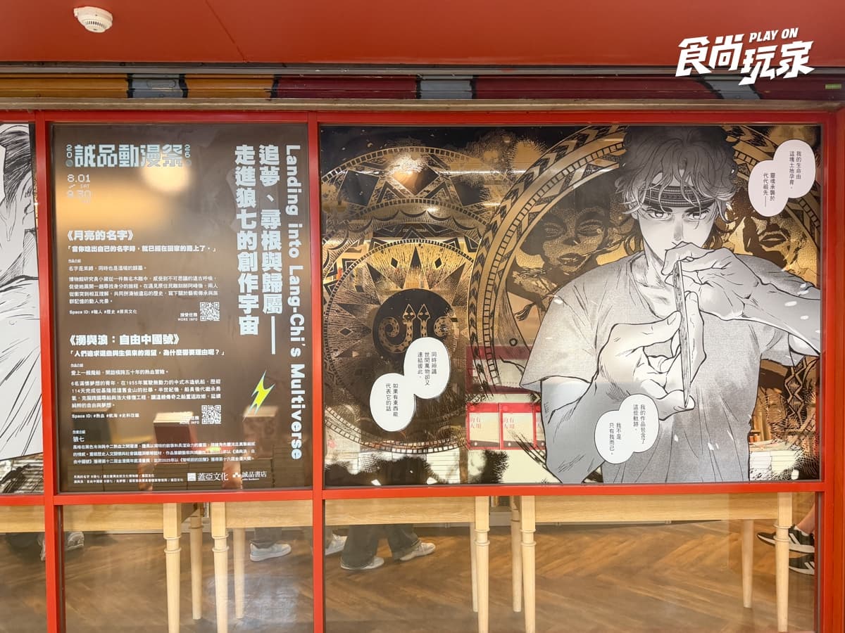 中山站「漫畫之路」來了!排球少年、芙莉蓮名場景必拍,巨型鋼彈登陸信義區 中山站「漫畫之路」來了!排球少年、芙莉蓮名場景必拍,巨型鋼彈登陸信義區