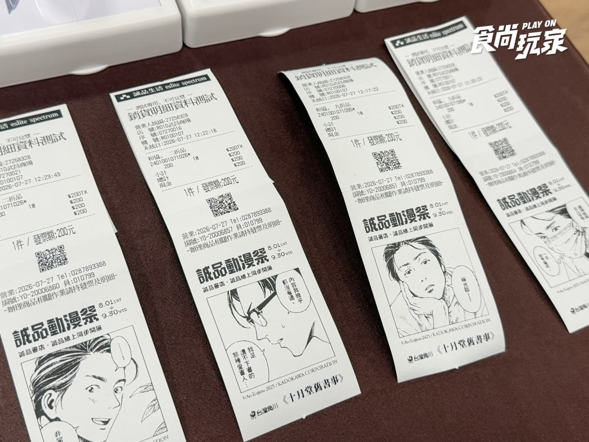 中山站「漫畫之路」來了!排球少年、芙莉蓮名場景必拍,巨型鋼彈登陸信義區 中山站「漫畫之路」來了!排球少年、芙莉蓮名場景必拍,巨型鋼彈登陸信義區