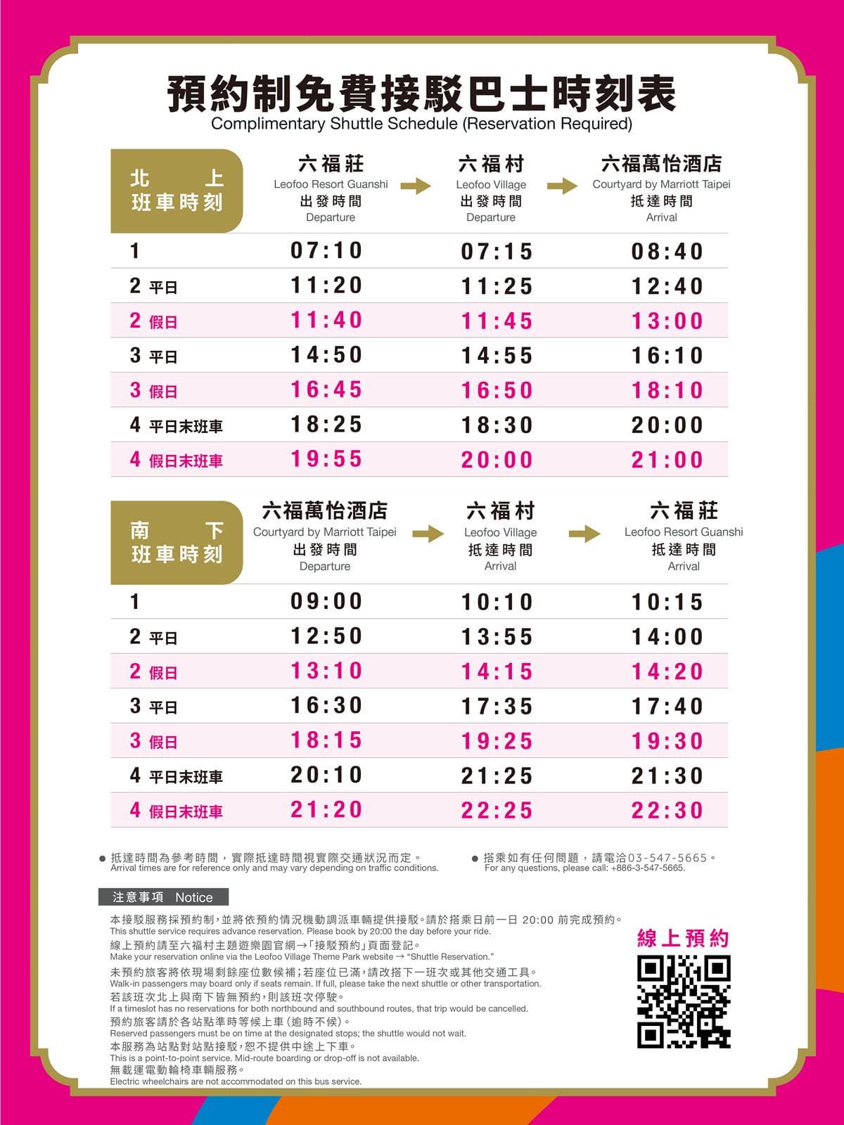 全台唯一「史努比水樂園」!六福村生日慶+父親節優惠,壽星、爸爸免費入園 全台唯一「史努比水樂園」!六福村生日慶+父親節優惠,壽星、爸爸免費入園