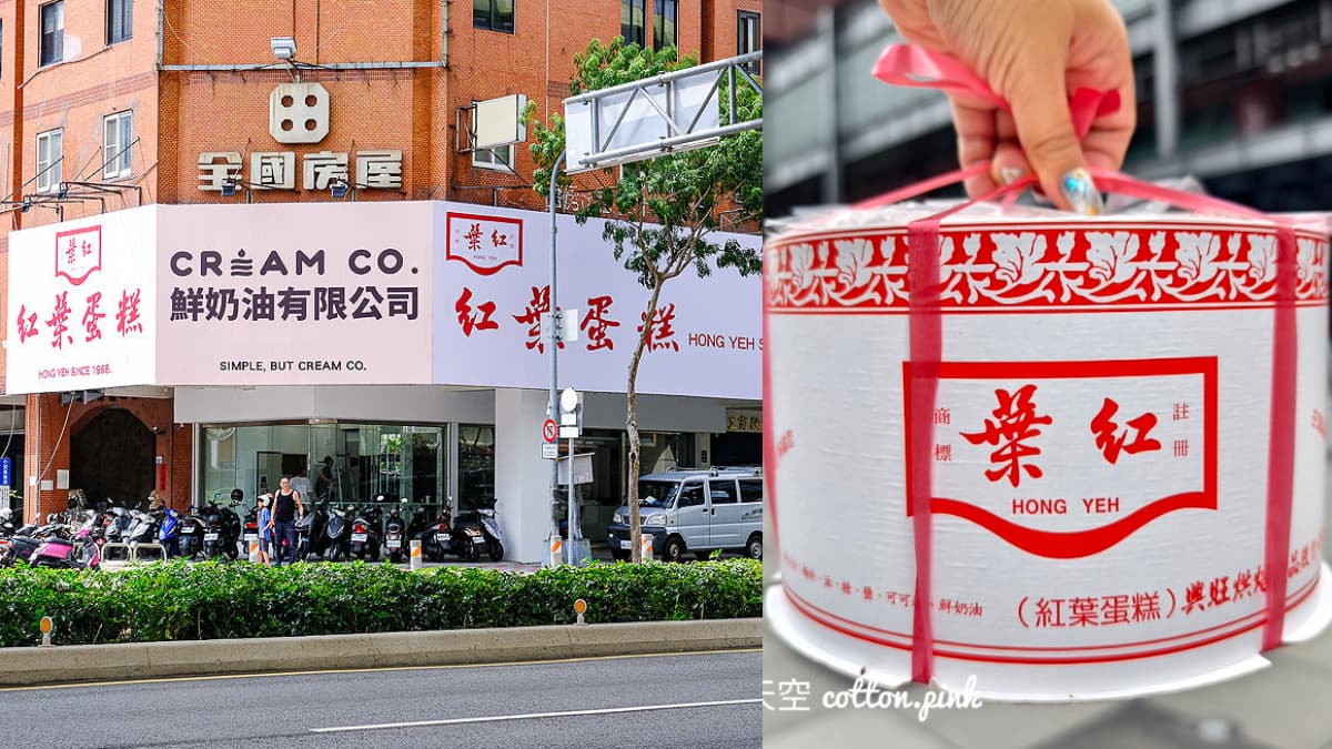「紅葉蛋糕」首度插旗台中啦!文心店8/6試營運,完整菜單、價格搶先看