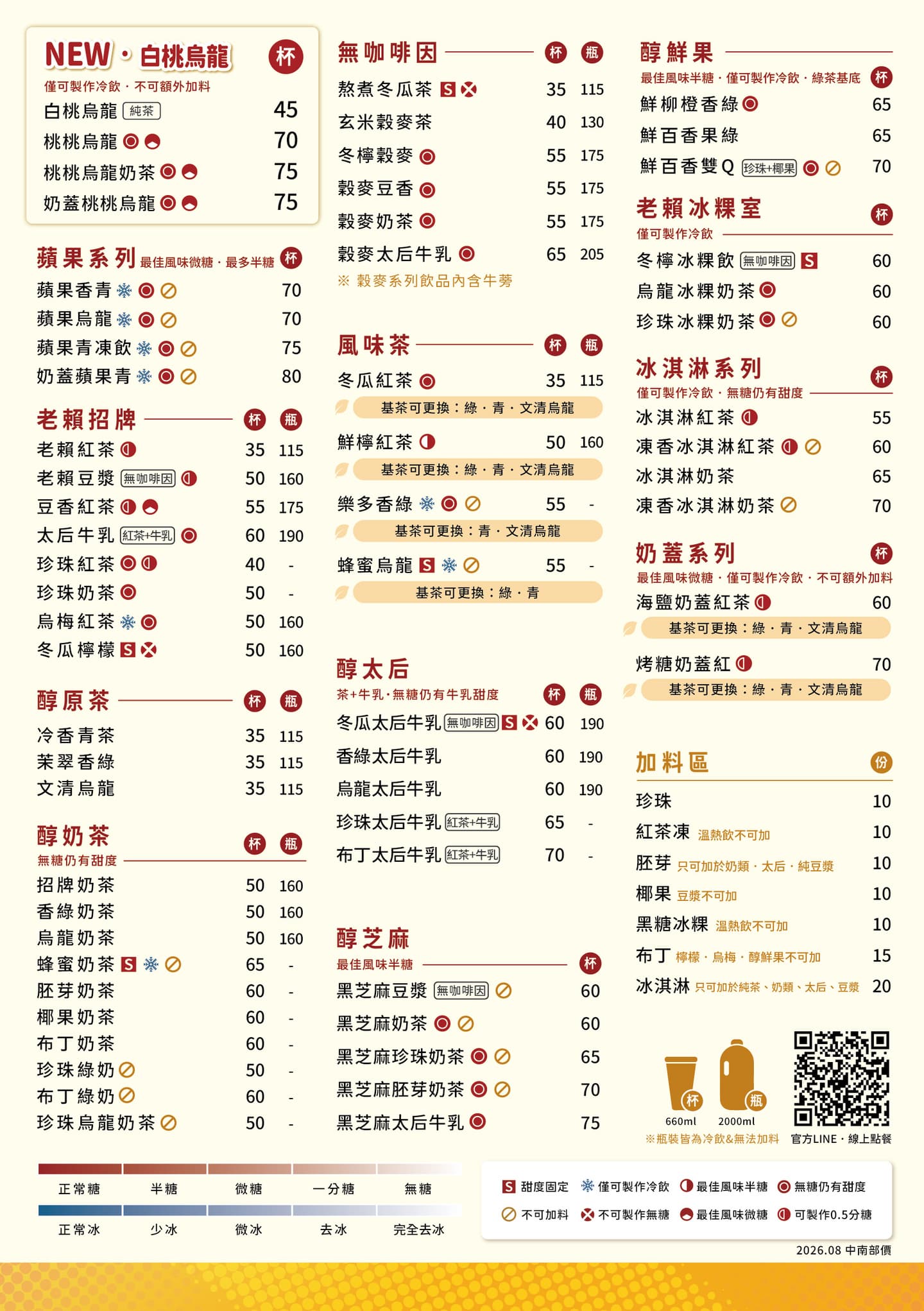 手搖買一送一!老賴茶棧白桃新品優惠,聯名日本動漫「獵人」必收13款角色 手搖買一送一!老賴茶棧白桃新品優惠,聯名日本動漫「獵人」必收13款角色