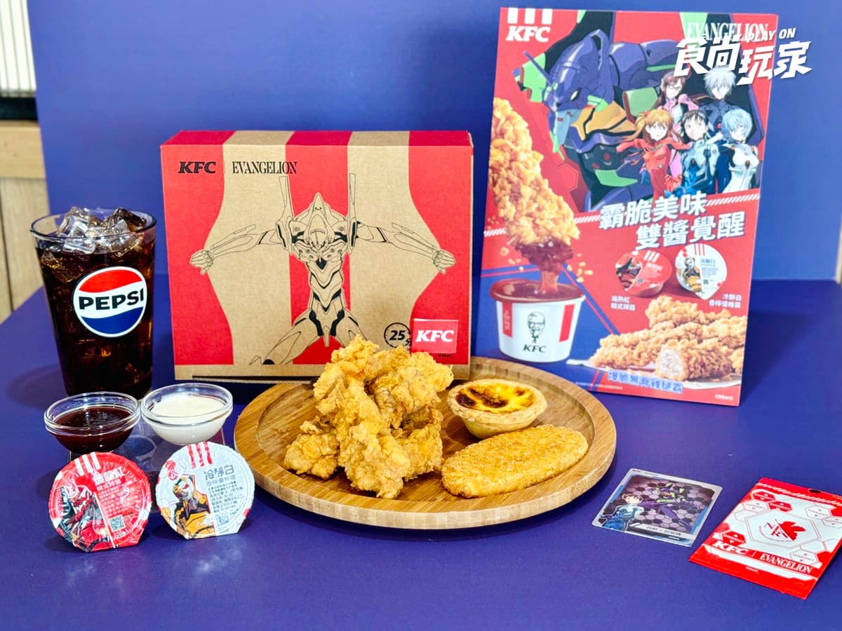 肯德基「新世紀福音戰士」超狂聯名!18款周邊+包裝搶看,免費送無骨雞腿霸 肯德基「新世紀福音戰士」超狂聯名!18款周邊+包裝搶看,免費送無骨雞腿霸