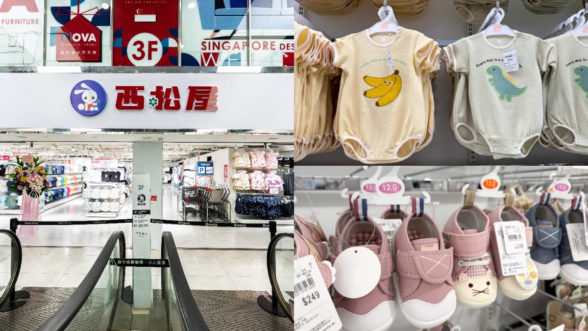 日本人氣母嬰品牌「西松屋」台北首店開幕!7大熱銷商品曝光,來店送氣球手環
