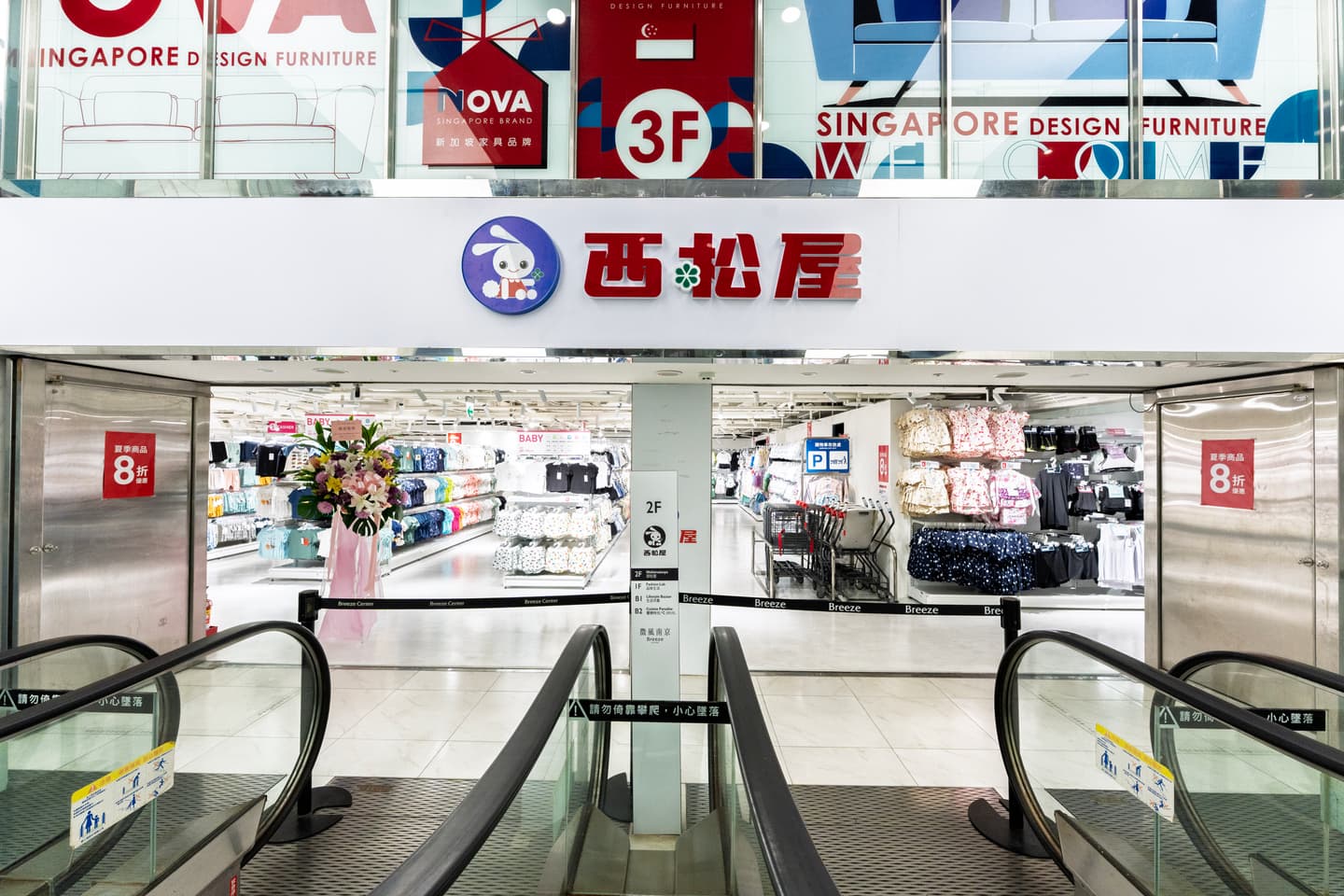 日本人氣母嬰品牌「西松屋」台北首店開幕!7大熱銷商品曝光,來店送氣球手環 日本人氣母嬰品牌「西松屋」台北首店開幕!7大熱銷商品曝光,來店送氣球手環