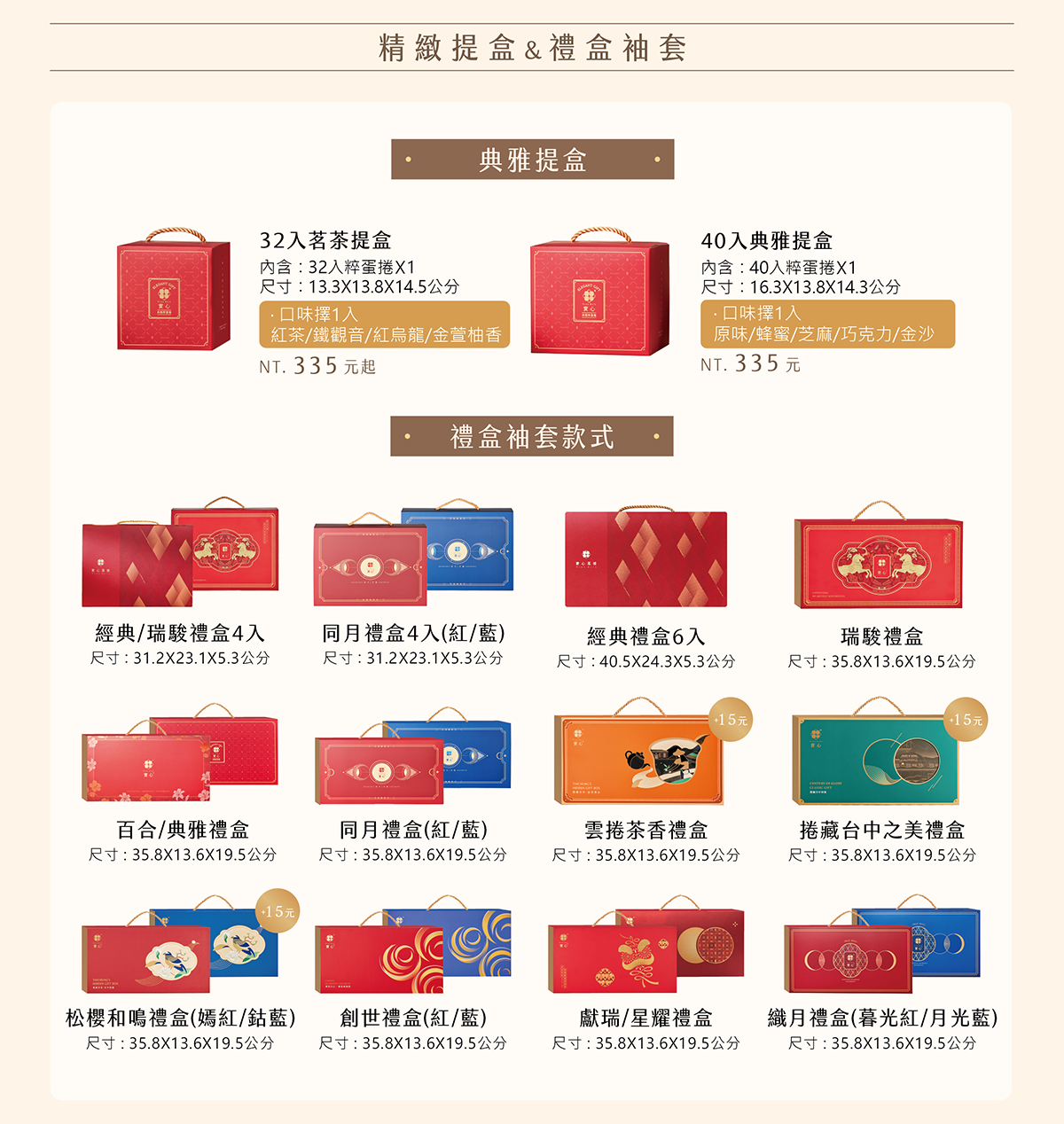 現省195元!茶蛋捲專家「實心蛋捲」飄米其林茶香,中秋必買新口味金萱柚香 現省195元!茶蛋捲專家「實心蛋捲」飄米其林茶香,中秋必買新口味金萱柚香