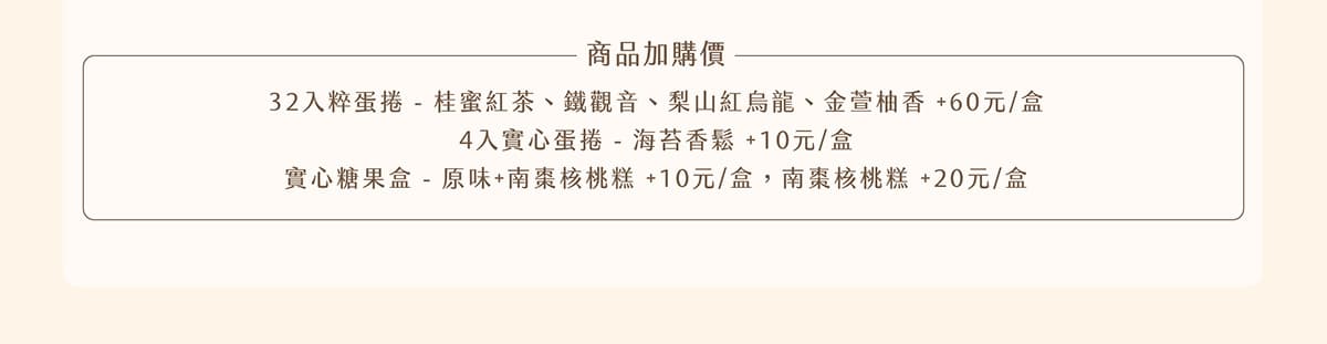現省195元!茶蛋捲專家「實心蛋捲」飄米其林茶香,中秋必買新口味金萱柚香 現省195元!茶蛋捲專家「實心蛋捲」飄米其林茶香,中秋必買新口味金萱柚香