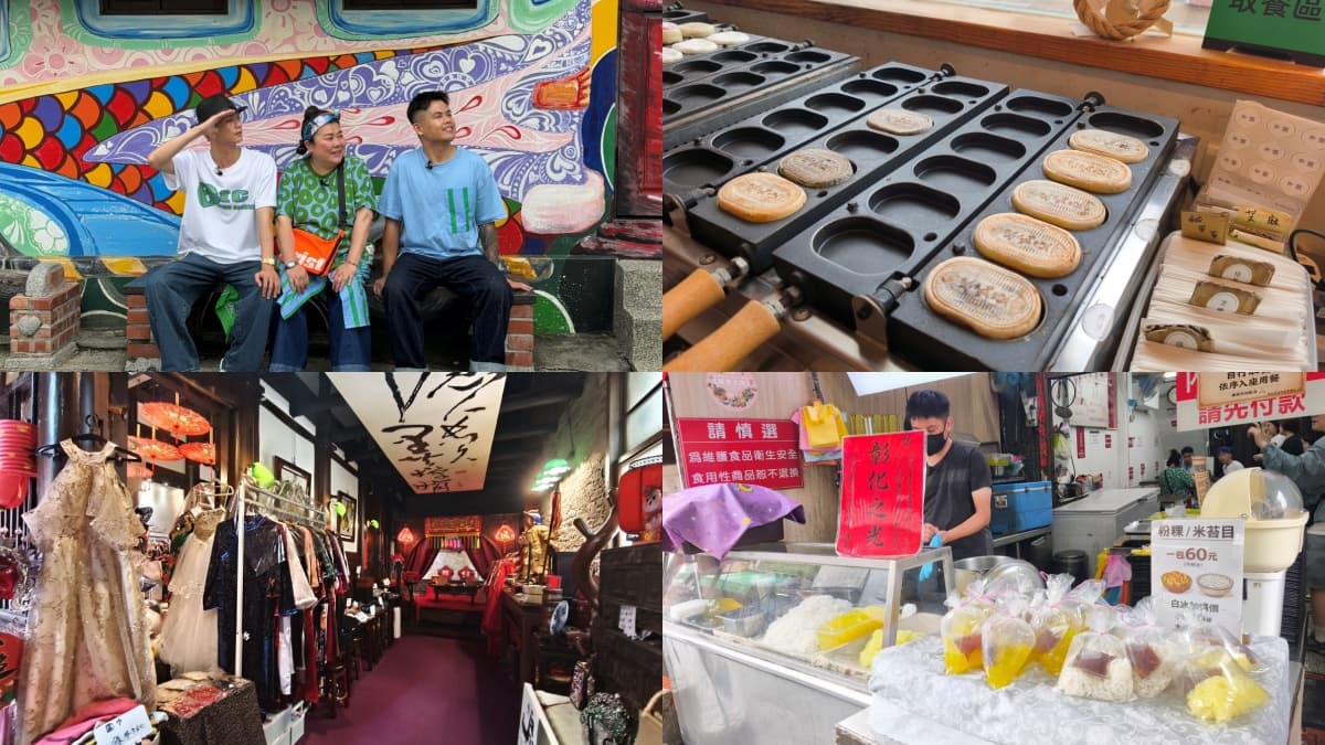 鹿港老街復古新玩法!跟著林美秀吃爆百年水晶餃、旗袍搭三輪車漫遊古城