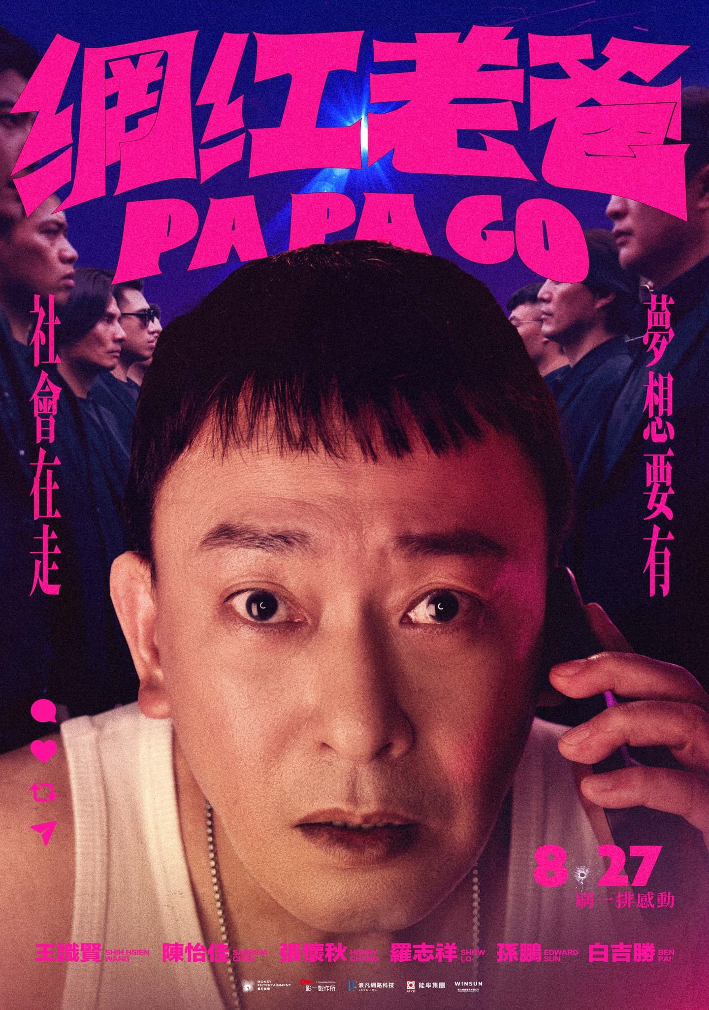 《角頭》團隊新作《網紅老爸》8大看點!王識賢變女兒傻瓜、羅志祥回歸大銀幕 《角頭》團隊新作《網紅老爸》8大看點!王識賢變女兒傻瓜、羅志祥回歸大銀幕