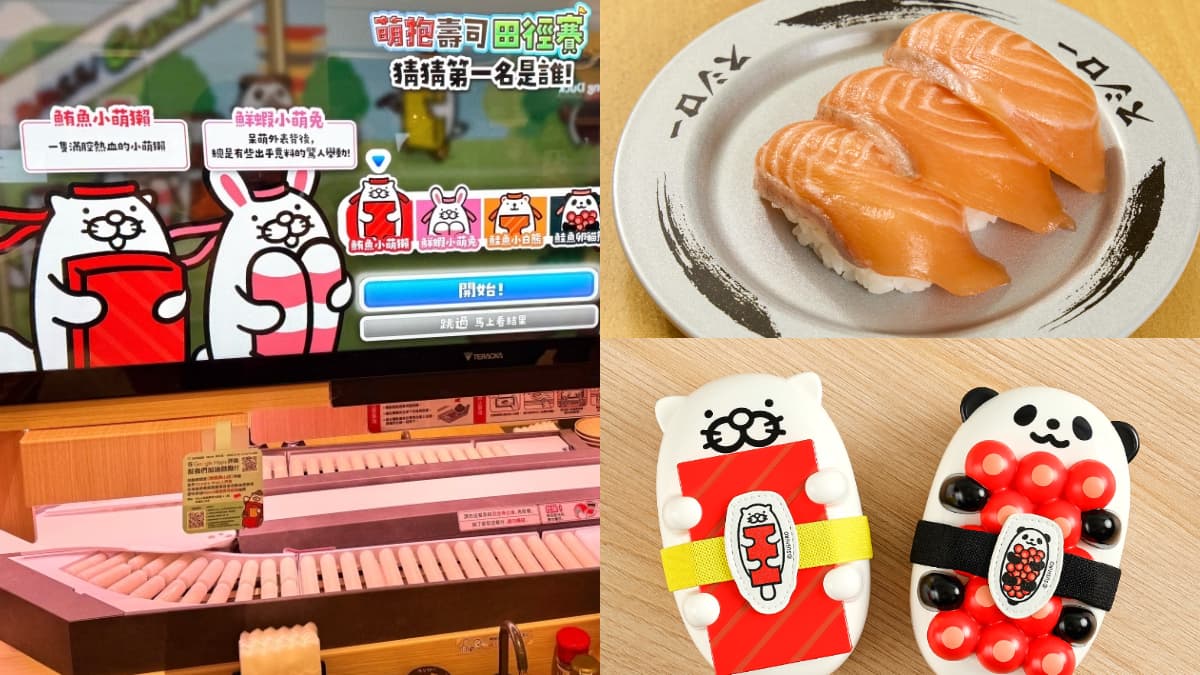 壽司郎台南首家DIGIRO店型開幕!生鮭魚20元、玩遊戲送周邊,父親節啤酒88元