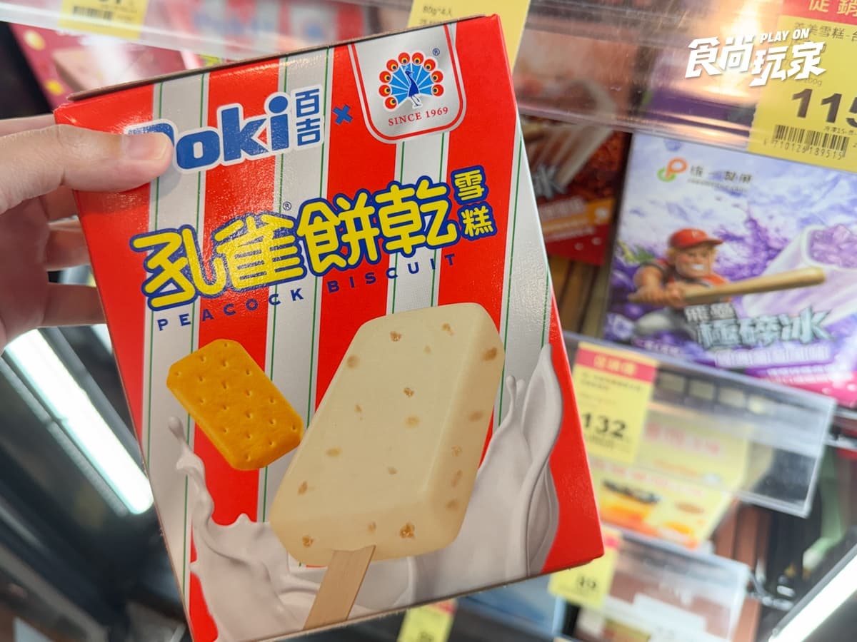 全聯140款商品買一送一!精品咖啡每杯免20元,孔雀餅乾雪糕、衛生紙必囤 全聯140款商品買一送一!精品咖啡每杯免20元,孔雀餅乾雪糕、衛生紙必囤