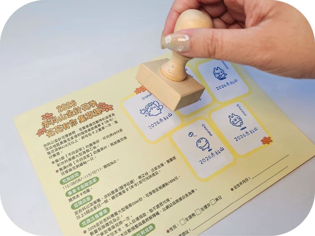 2026花蓮金針花季開跑!合照卡娜赫拉巨型氣球,賞花景點推薦、即時花況直播 2026花蓮金針花季開跑!合照卡娜赫拉巨型氣球,賞花景點推薦、即時花況直播