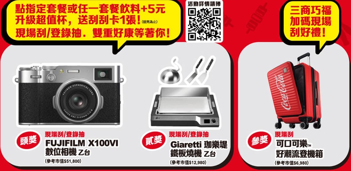 「三商巧福」牛肉麵只要139元!咖哩雞肉套餐現省86元,快閃5天手刀衝 「三商巧福」牛肉麵只要139元!咖哩雞肉套餐現省86元,快閃5天手刀衝
