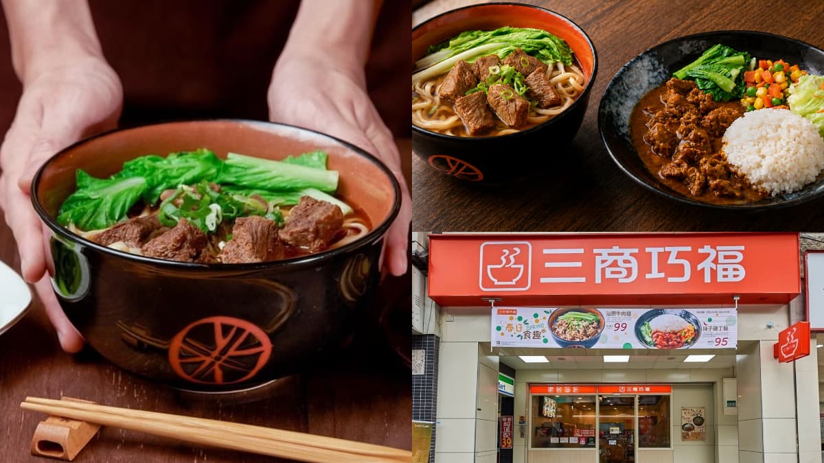 「三商巧福」牛肉麵只要139元!咖哩雞肉套餐現省86元,快閃5天手刀衝