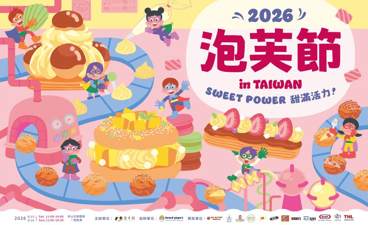 台北最強「泡芙市集」免費逛!全台50家人氣甜點集合,推限定口味、新品試吃 台北最強「泡芙市集」免費逛!全台50家人氣甜點集合,推限定口味、新品試吃