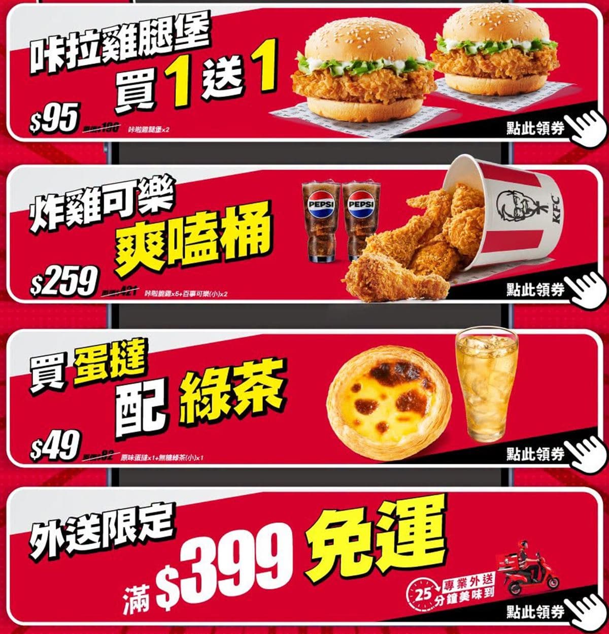 肯德基「咔啦雞腿堡買一送一」開跑!49元爽嗑蛋塔套餐,免費送福音戰士周邊 肯德基「咔啦雞腿堡買一送一」開跑!49元爽嗑蛋塔套餐,免費送福音戰士周邊