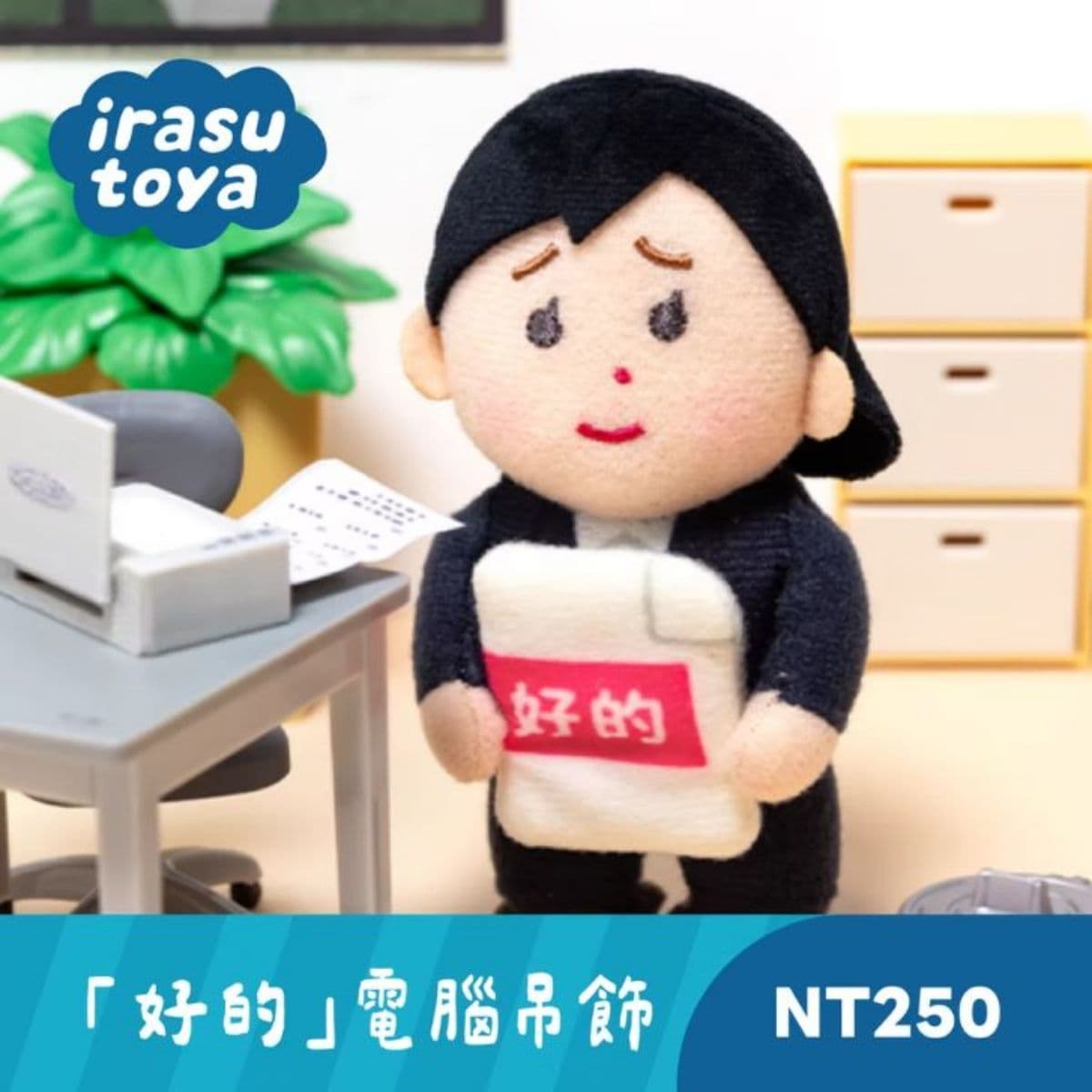 翻桌、揍老闆在這都合法!全台最療癒「社畜日常展」免費逛,還有撿鈔票挑戰 翻桌、揍老闆在這都合法!全台最療癒「社畜日常展」免費逛,還有撿鈔票挑戰