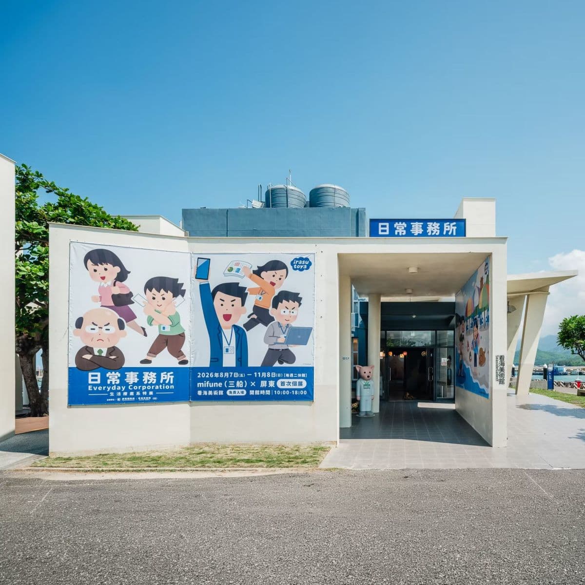 翻桌、揍老闆在這都合法!全台最療癒「社畜日常展」免費逛,還有撿鈔票挑戰 翻桌、揍老闆在這都合法!全台最療癒「社畜日常展」免費逛,還有撿鈔票挑戰