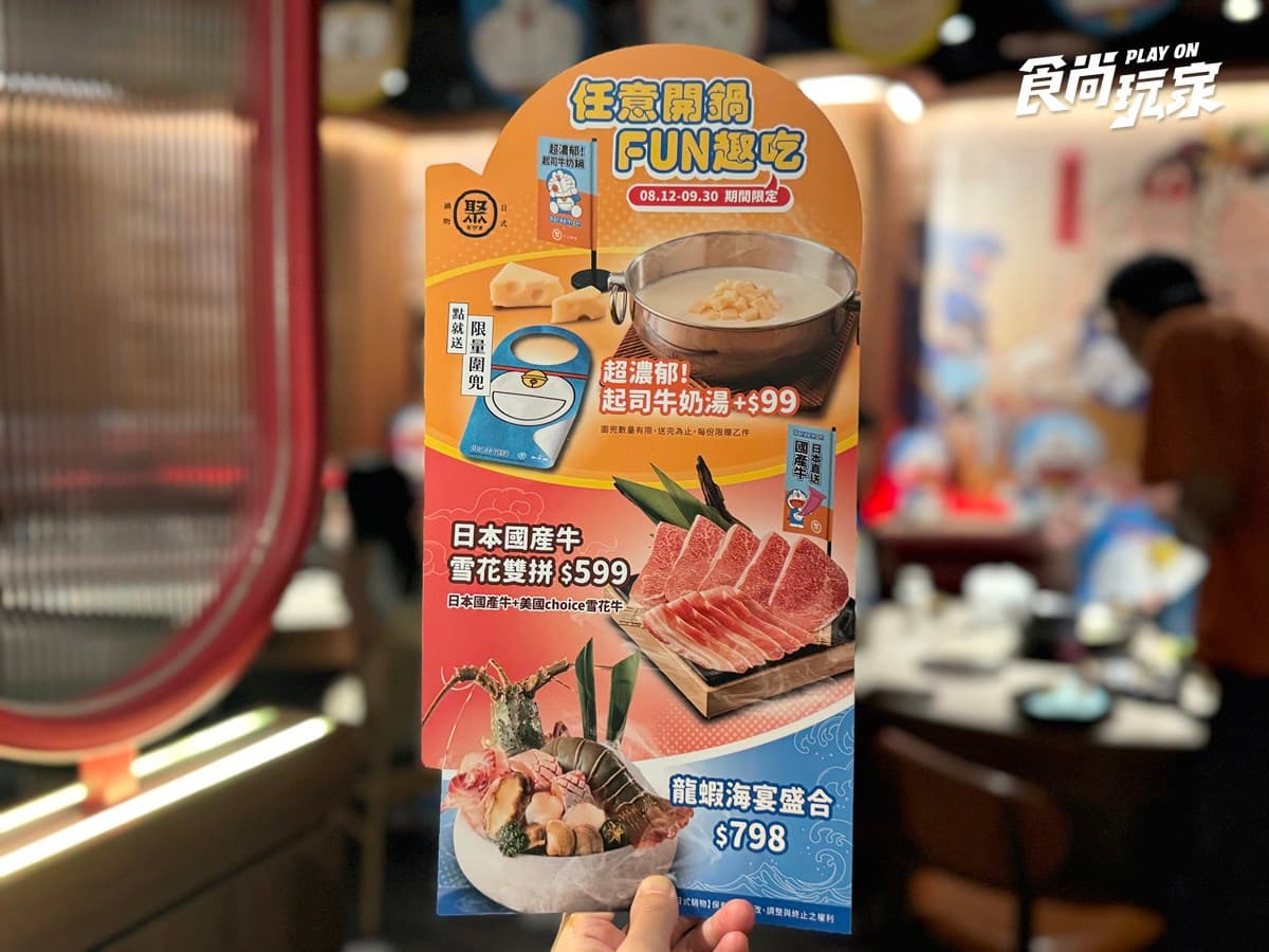 「王品X哆啦A夢」超萌聯名!458元起吃到飽,70款自助吧、鯛魚燒霜淇淋暢吃 「王品X哆啦A夢」超萌聯名!458元起吃到飽,70款自助吧、鯛魚燒霜淇淋暢吃