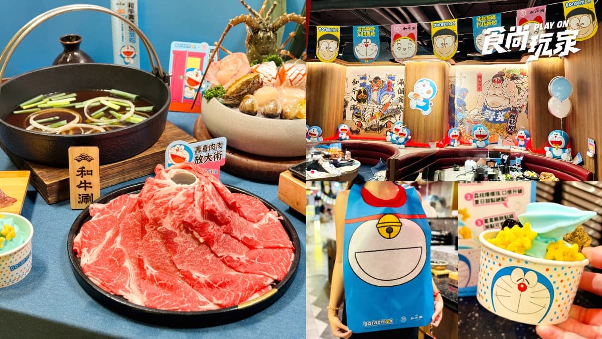 「王品X哆啦A夢」超萌聯名!458元起吃到飽,70款自助吧、鯛魚燒霜淇淋暢吃