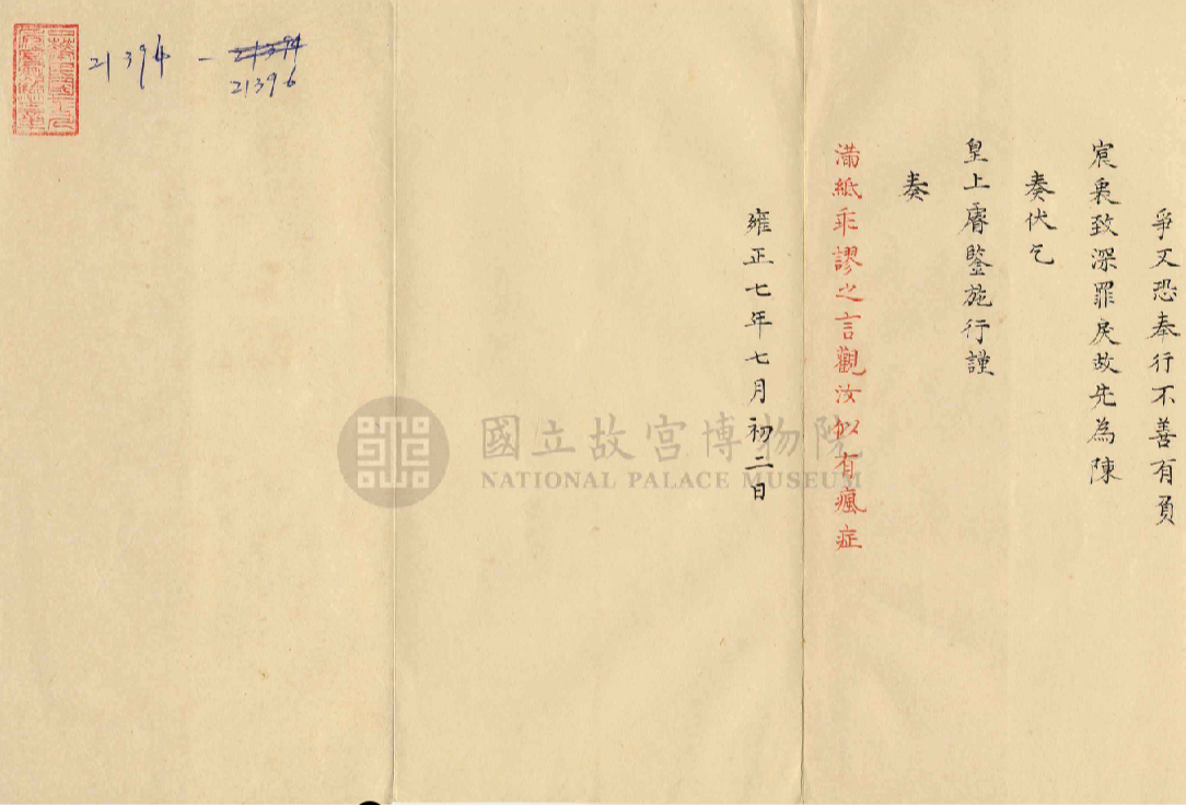 這根本上班族嘴替!故宮「皇上EMO」貼紙爆紅,觀汝似有瘋症、無用廢物幫你出氣 這根本上班族嘴替!故宮「皇上EMO」貼紙爆紅,觀汝似有瘋症、無用廢物幫你出氣