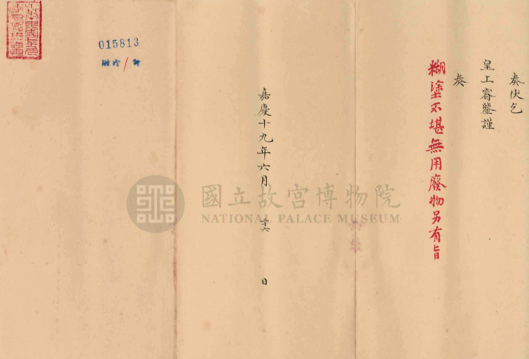 這根本上班族嘴替!故宮「皇上EMO」貼紙爆紅,觀汝似有瘋症、無用廢物幫你出氣 這根本上班族嘴替!故宮「皇上EMO」貼紙爆紅,觀汝似有瘋症、無用廢物幫你出氣