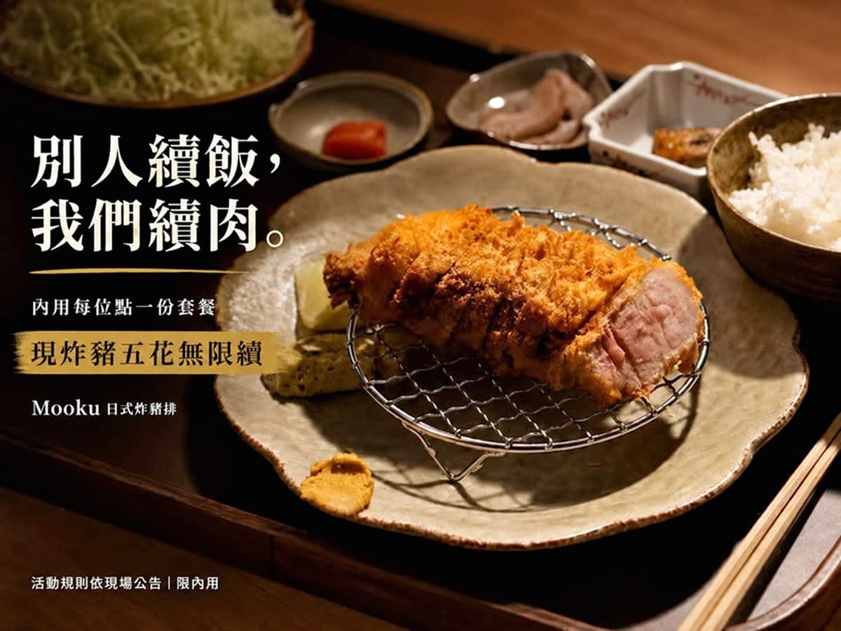 全台首推「豬排吃到飽」!380元起炸豬五花無限續盤,白飯、高麗菜絲也暢吃 全台首推「豬排吃到飽」!380元起炸豬五花無限續盤,白飯、高麗菜絲也暢吃