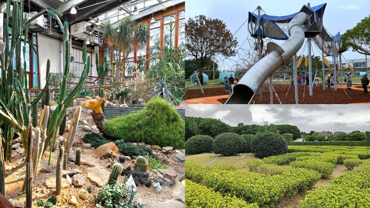 台北私房景點!這座植物園免門票、冷氣超強,外面有迷宮花園、巨型溜滑梯
