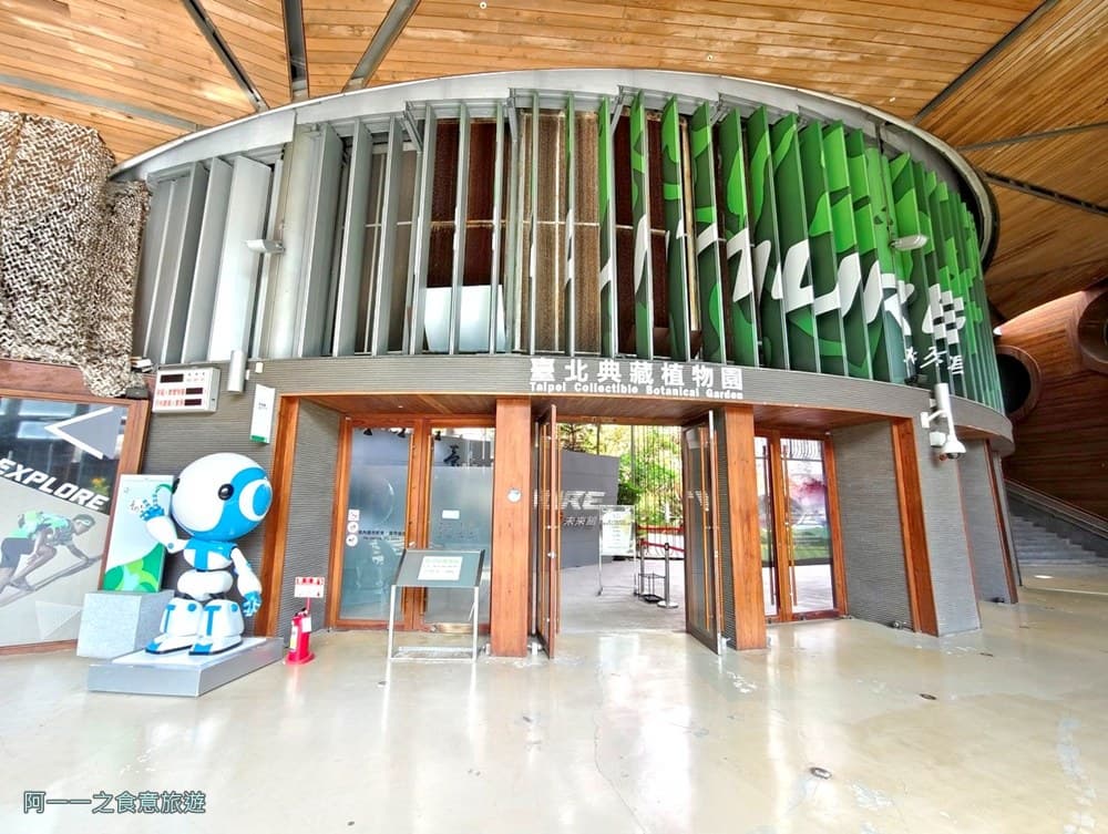 台北私房景點!這座植物園免門票、冷氣超強,外面有迷宮花園、巨型溜滑梯 台北私房景點!這座植物園免門票、冷氣超強,外面有迷宮花園、巨型溜滑梯
