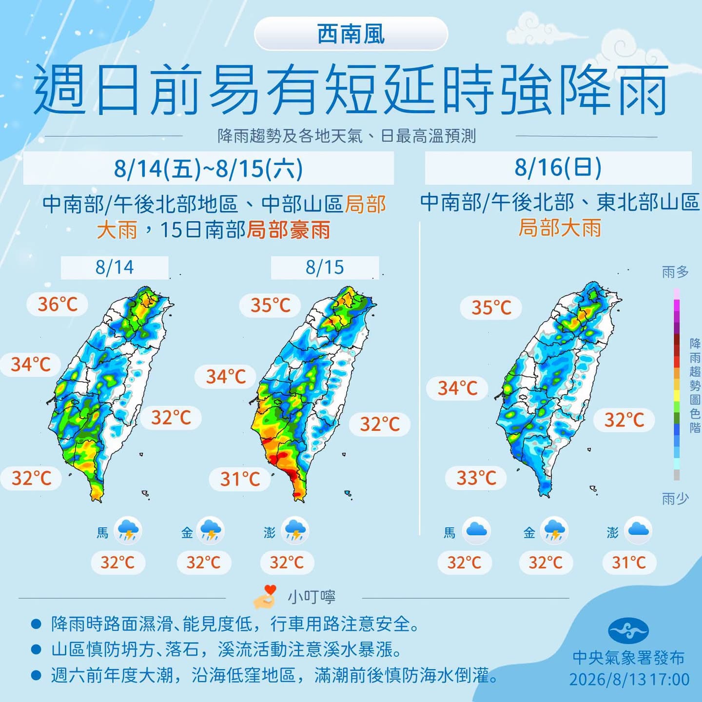 週末外出注意!「這些縣市」防雷雨彈狂炸,下週降雨範圍再擴大 週末外出注意!「這些縣市」防雷雨彈狂炸,下週降雨範圍再擴大