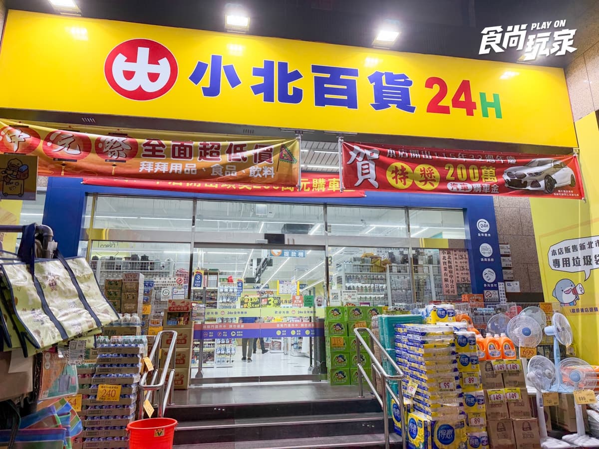 日本人來台必逛這裡!狂掃阿嬤臉盆、拜拜盤、湯匙,「小心地滑」也成戰利品 日本人來台必逛這裡!狂掃阿嬤臉盆、拜拜盤、湯匙,「小心地滑」也成戰利品
