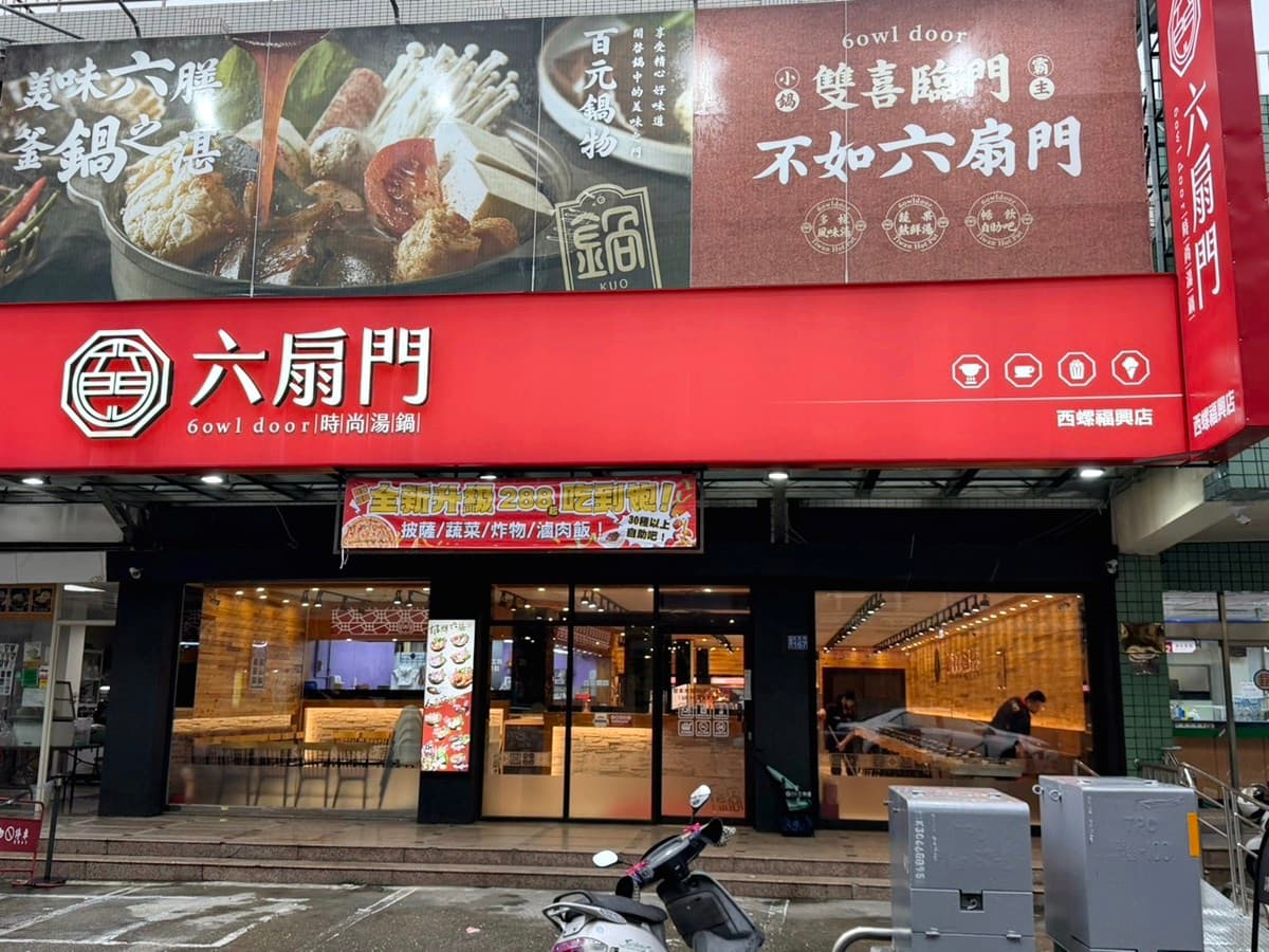 全台第1間「六扇門吃到飽店」!288元爽吃披薩、炸物,30款自助吧無限夾 全台第1間「六扇門吃到飽店」!288元爽吃披薩、炸物,30款自助吧無限夾