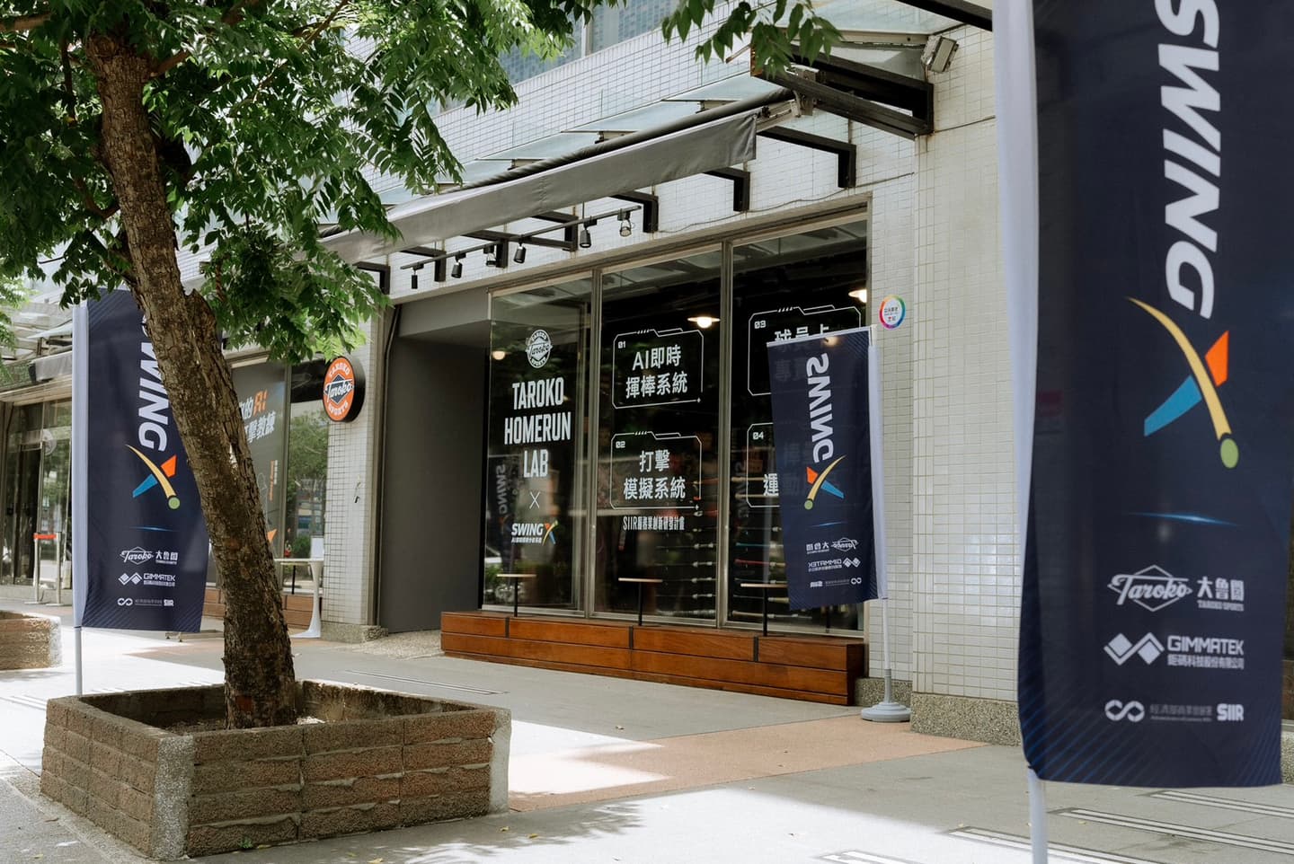 大魯閣Taroko Homerun Lab 內湖店