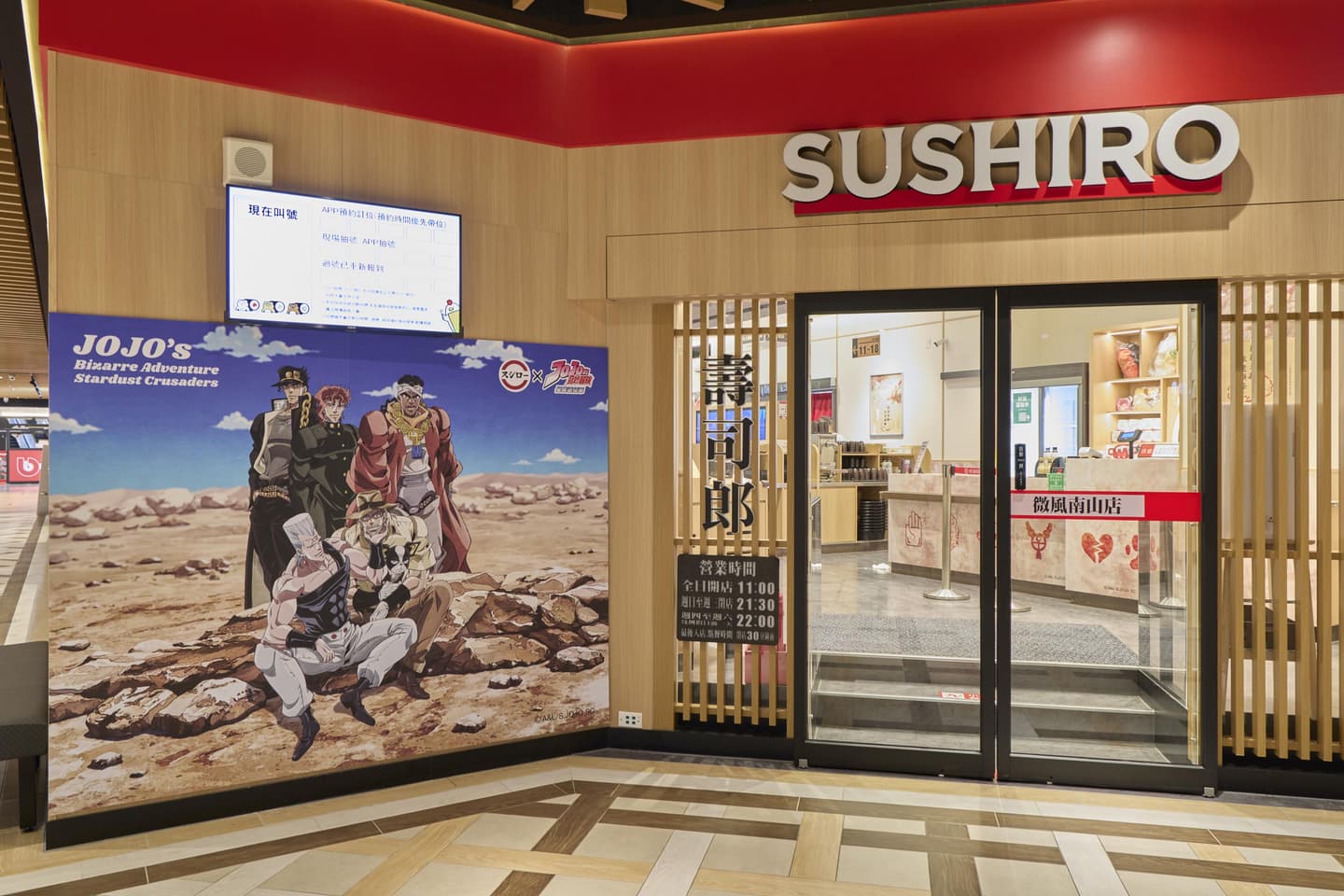 壽司郎x《JOJO的奇妙冒險》全台6間主題店登場!聯名餐點、57款周邊搶先看 壽司郎x《JOJO的奇妙冒險》全台6間主題店登場!聯名餐點、57款周邊搶先看