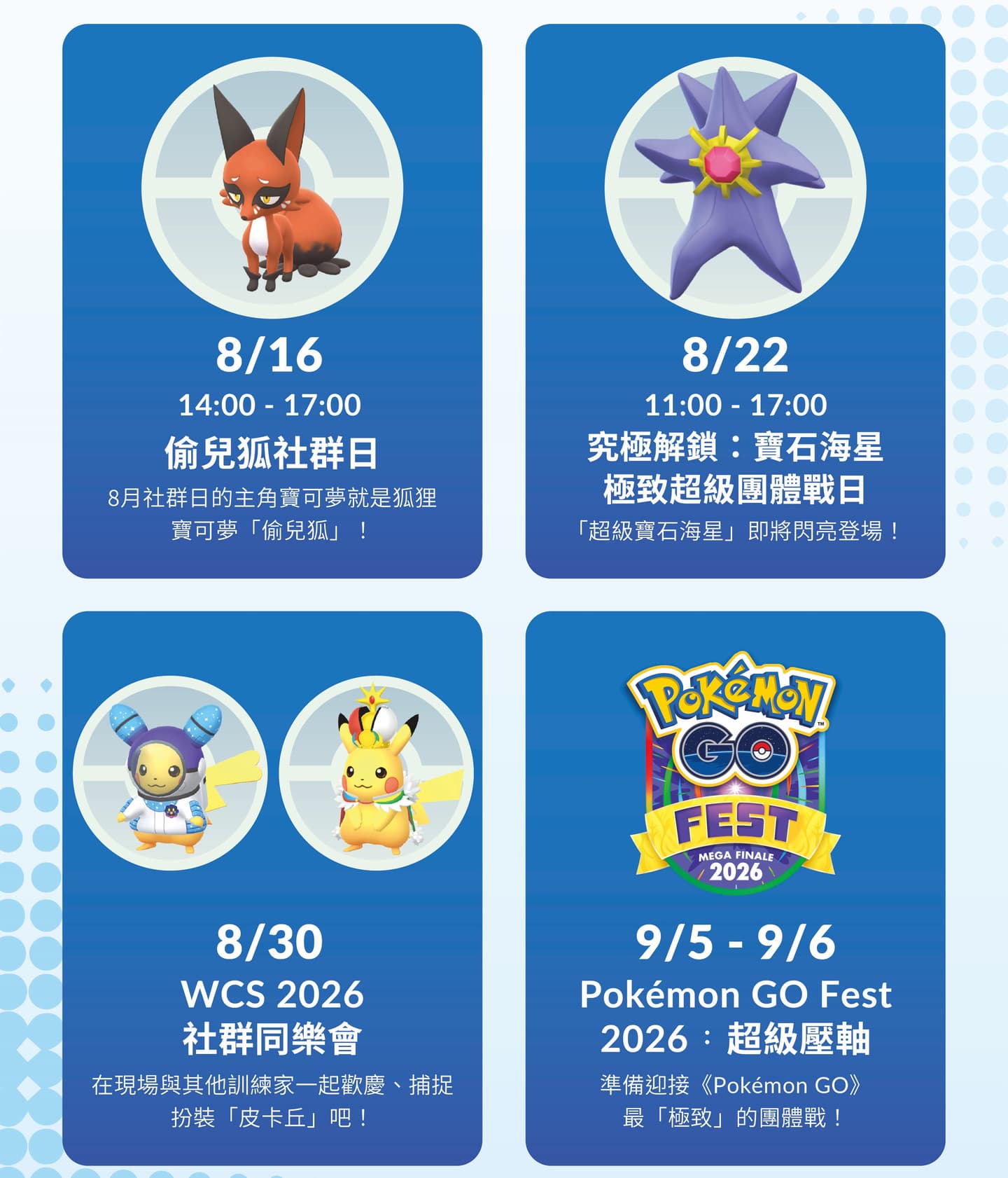 《Pokémon GO》10週年展登場!超夢、明信片免費送,精靈球悠遊卡這天開賣 《Pokémon GO》10週年展登場!超夢、明信片免費送,精靈球悠遊卡這天開賣