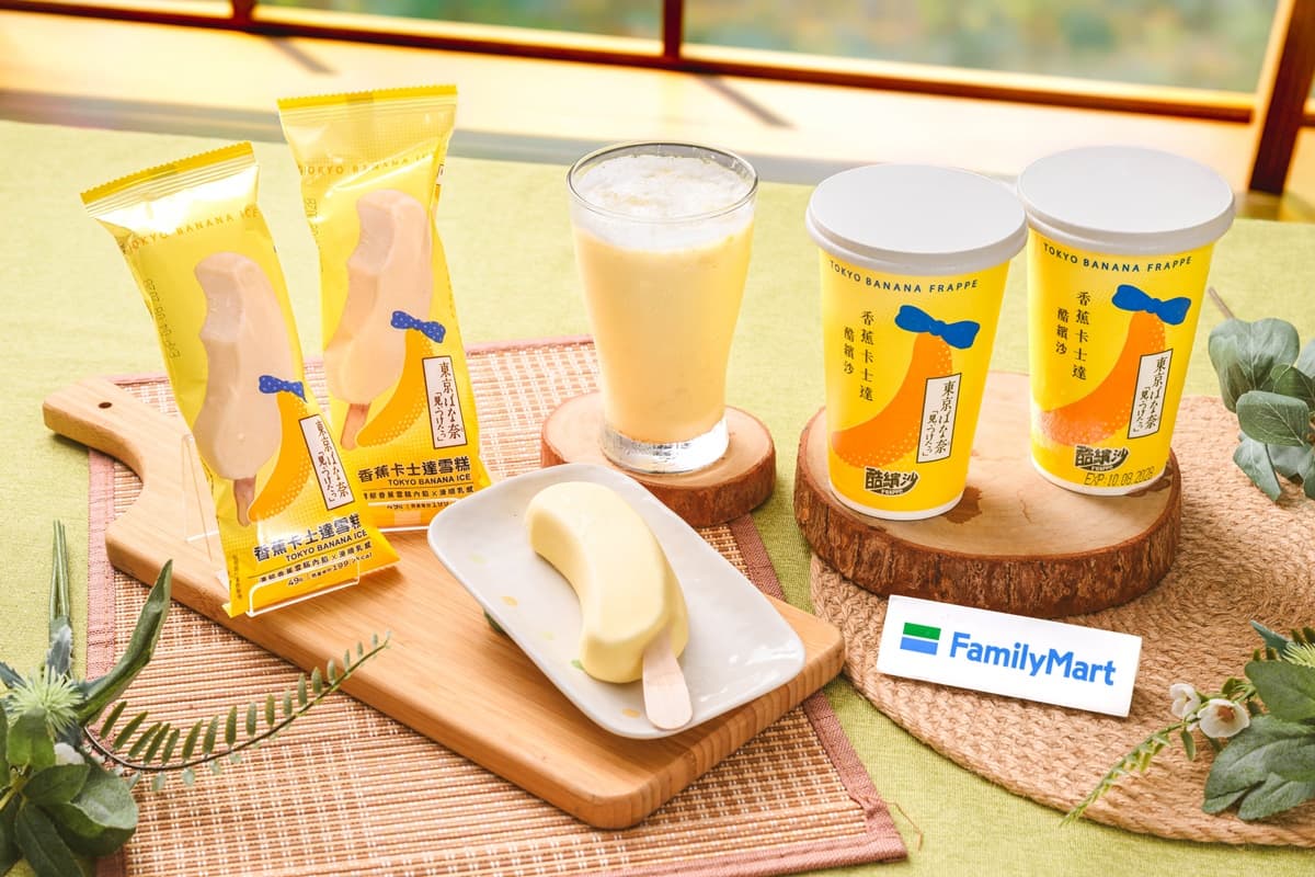 全家把TOKYO BANANA搬來台灣!6款香蕉甜點39元起,雪糕、酷繽沙、生乳捲都有 全家把TOKYO BANANA搬來台灣!6款香蕉甜點39元起,雪糕、酷繽沙、生乳捲都有