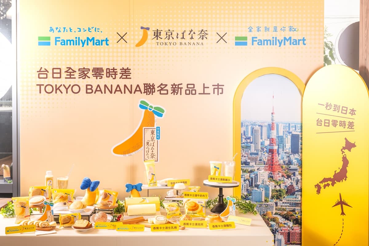 全家把TOKYO BANANA搬來台灣!6款香蕉甜點39元起,雪糕、酷繽沙、生乳捲都有 全家把TOKYO BANANA搬來台灣!6款香蕉甜點39元起,雪糕、酷繽沙、生乳捲都有