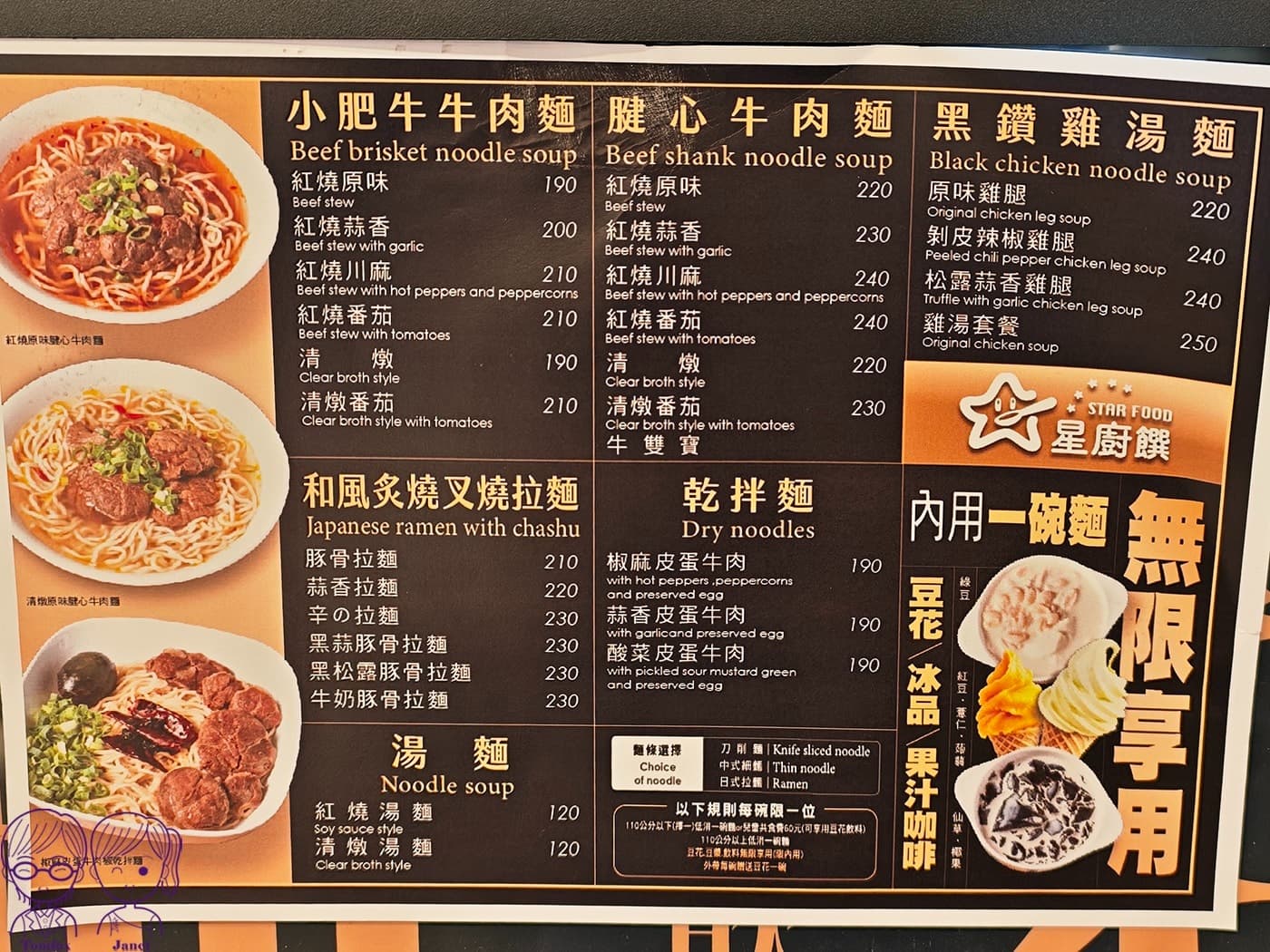120元起吃到飽!高CP值「平價牛肉麵」豆漿豆花、仙草凍、冰品不限時暢吃 120元起吃到飽!高CP值「平價牛肉麵」豆漿豆花、仙草凍、冰品不限時暢吃