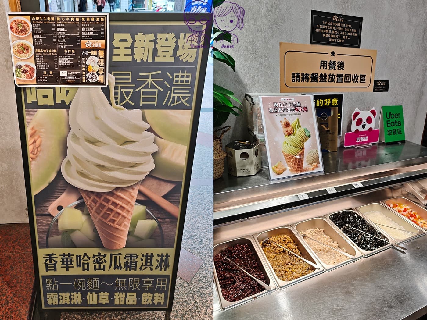 120元起吃到飽!高CP值「平價牛肉麵」豆漿豆花、仙草凍、冰品不限時暢吃 120元起吃到飽!高CP值「平價牛肉麵」豆漿豆花、仙草凍、冰品不限時暢吃