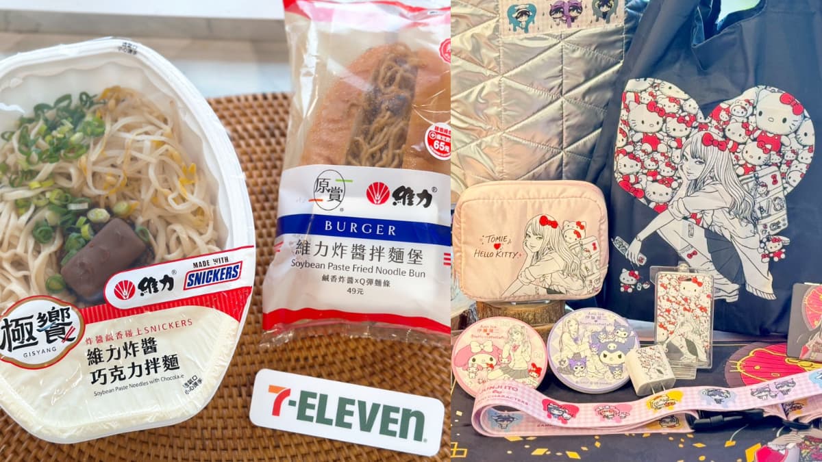 小七「維力炸醬+巧克力」敲碗成功!哈根達斯買10送10,伊藤潤二xKITTY集點登場
