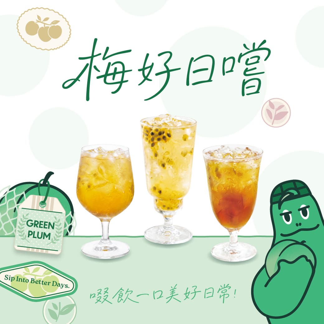 褲褲兔撞見紅衣小女孩!鶴茶樓鬼月聯名太鬧,龜記梅子、麻古冰淇淋買一送一 褲褲兔撞見紅衣小女孩!鶴茶樓鬼月聯名太鬧,龜記梅子、麻古冰淇淋買一送一