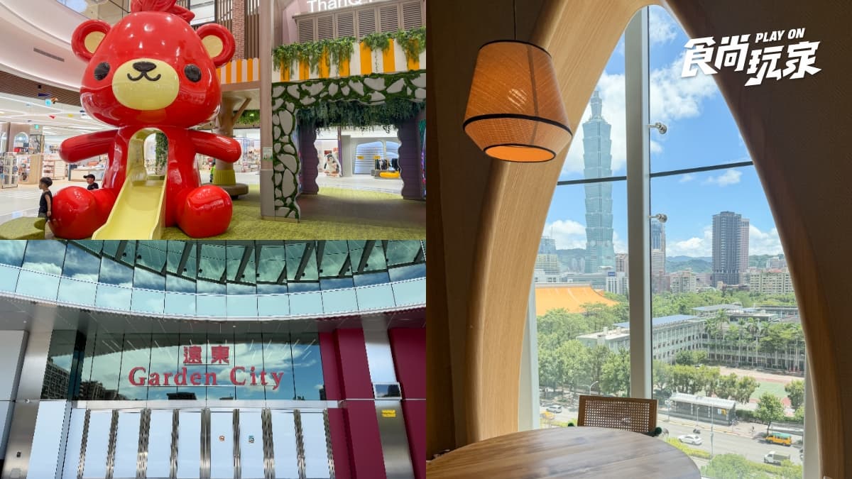 大巨蛋遠東Garden City最新商場開箱!樓層亮點、美食餐廳攻略,LOPIA這時開