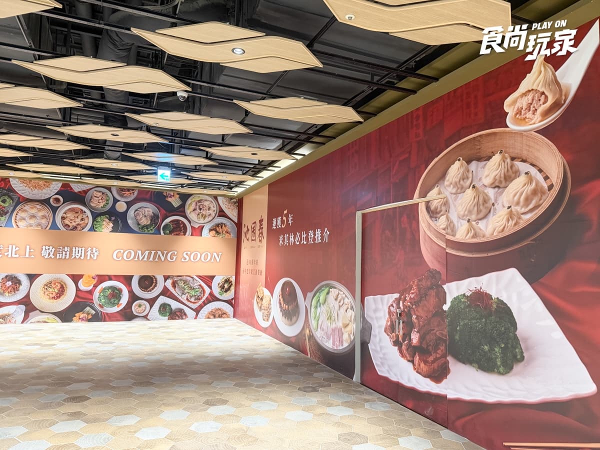 大巨蛋遠東Garden City最新商場開箱!樓層亮點、美食餐廳攻略,LOPIA這時開 大巨蛋遠東Garden City最新商場開箱!樓層亮點、美食餐廳攻略,LOPIA這時開