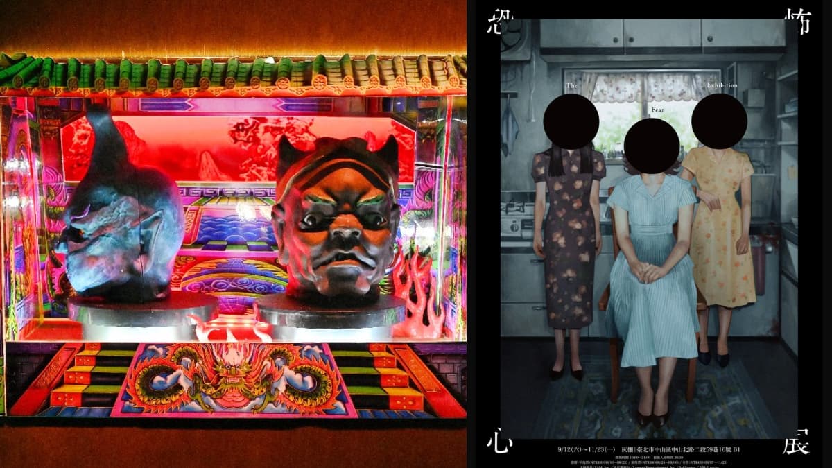 2026鬼月展覽5選!台中免費下地獄、抽閻王籤,日本爆紅《恐怖心展》首登台