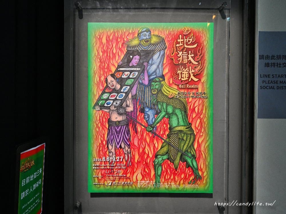 2026鬼月展覽5選!台中免費下地獄、抽閻王籤,日本爆紅《恐怖心展》首登台 2026鬼月展覽5選!台中免費下地獄、抽閻王籤,日本爆紅《恐怖心展》首登台