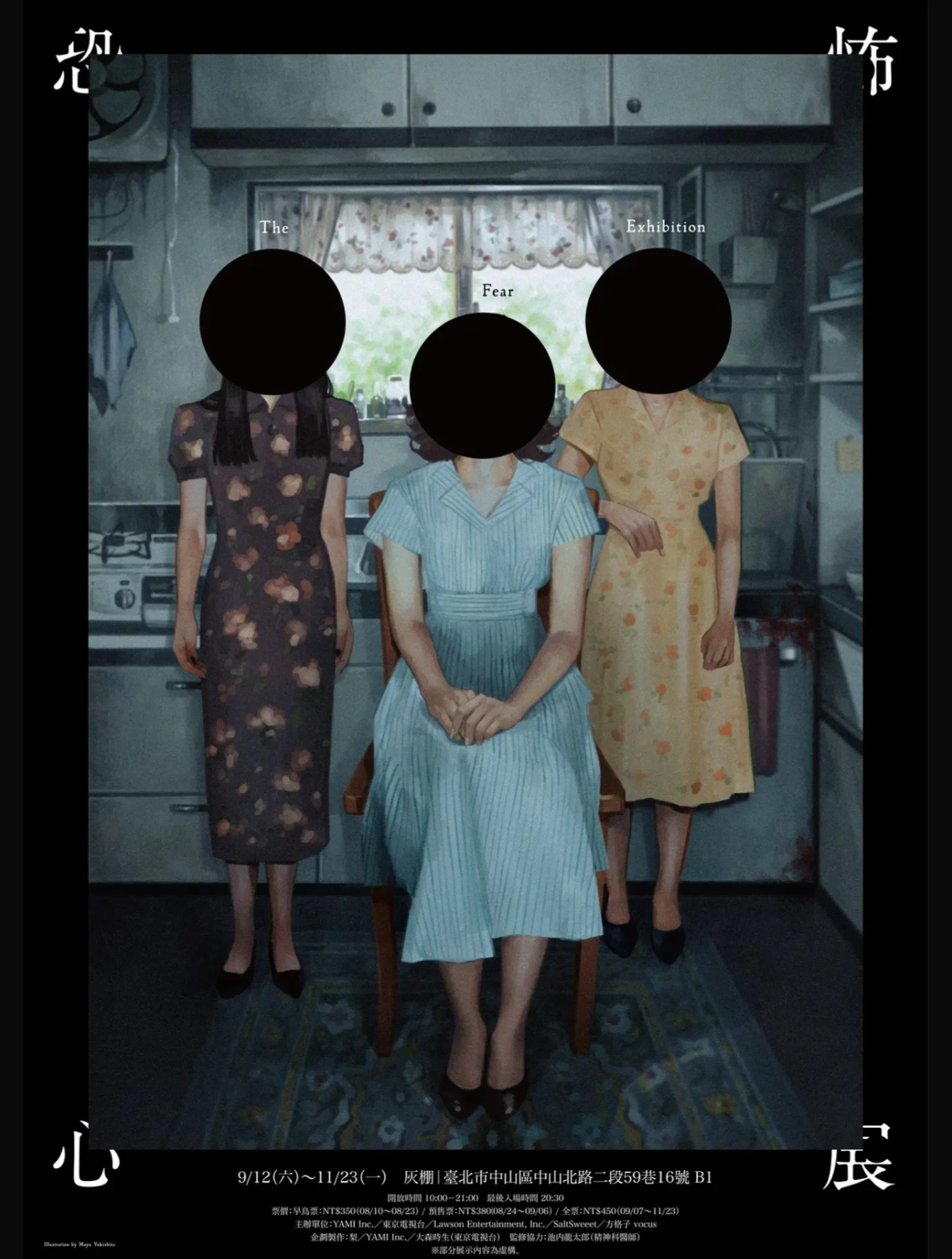 2026鬼月展覽5選!台中免費下地獄、抽閻王籤,日本爆紅《恐怖心展》首登台 2026鬼月展覽5選!台中免費下地獄、抽閻王籤,日本爆紅《恐怖心展》首登台