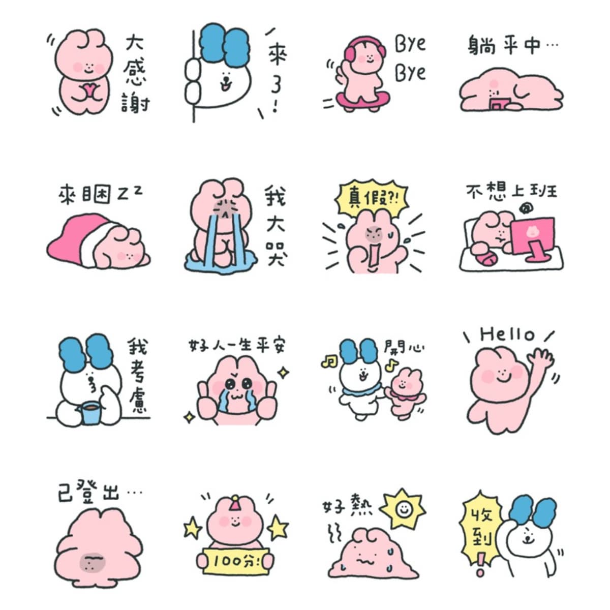 9月LINE免費貼圖9款!「不想上班」社畜語錄、諧音梗、日常實用款大集合 9月LINE免費貼圖9款!「不想上班」社畜語錄、諧音梗、日常實用款大集合