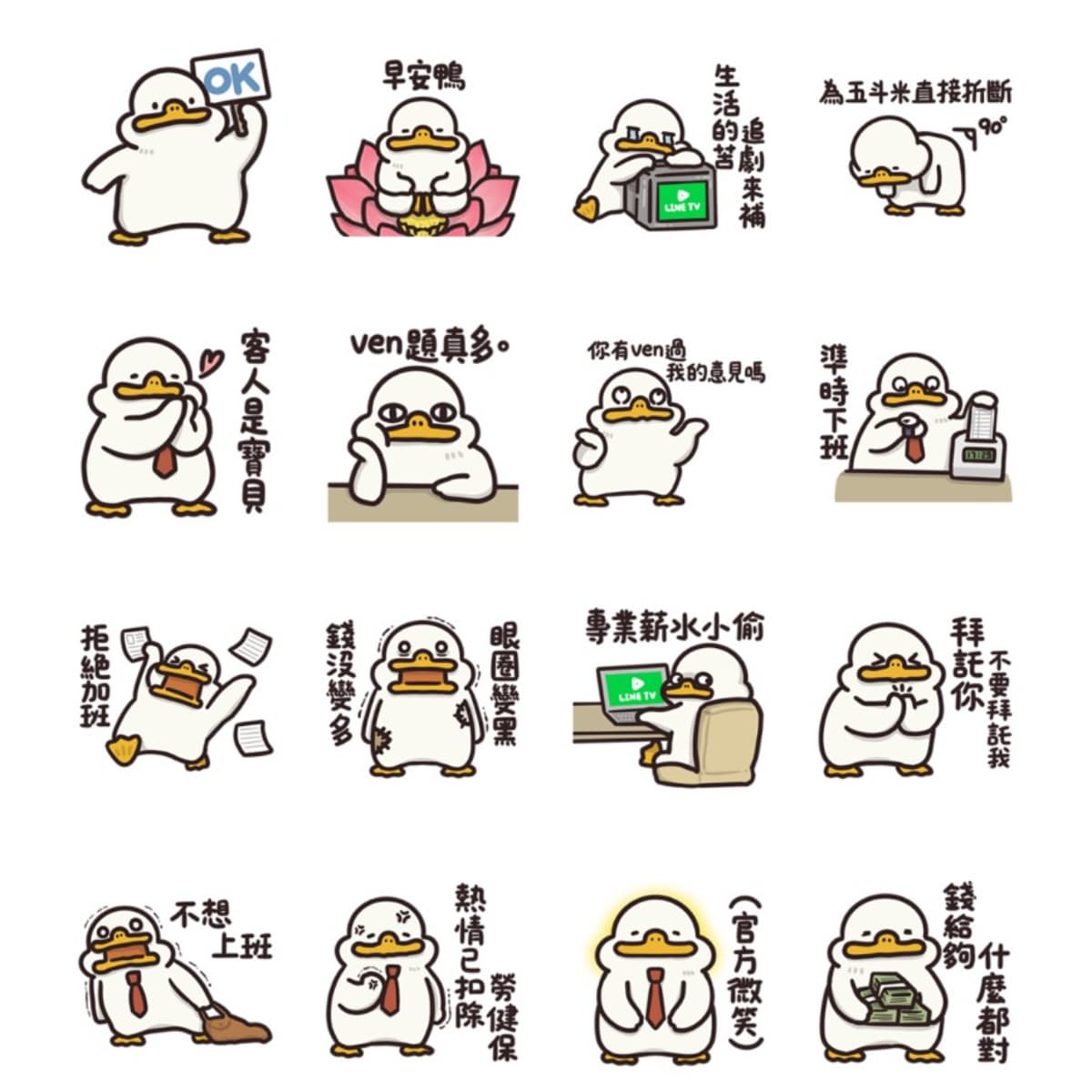 9月LINE免費貼圖9款!「不想上班」社畜語錄、諧音梗、日常實用款大集合 9月LINE免費貼圖9款!「不想上班」社畜語錄、諧音梗、日常實用款大集合